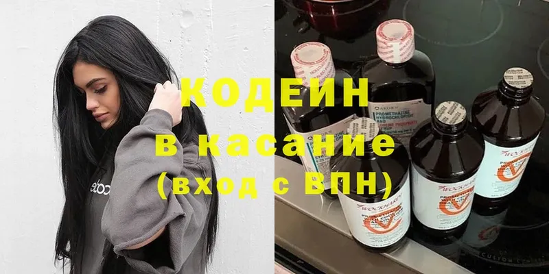 кракен онион  купить наркоту  Осташков  Кодеиновый сироп Lean Purple Drank 