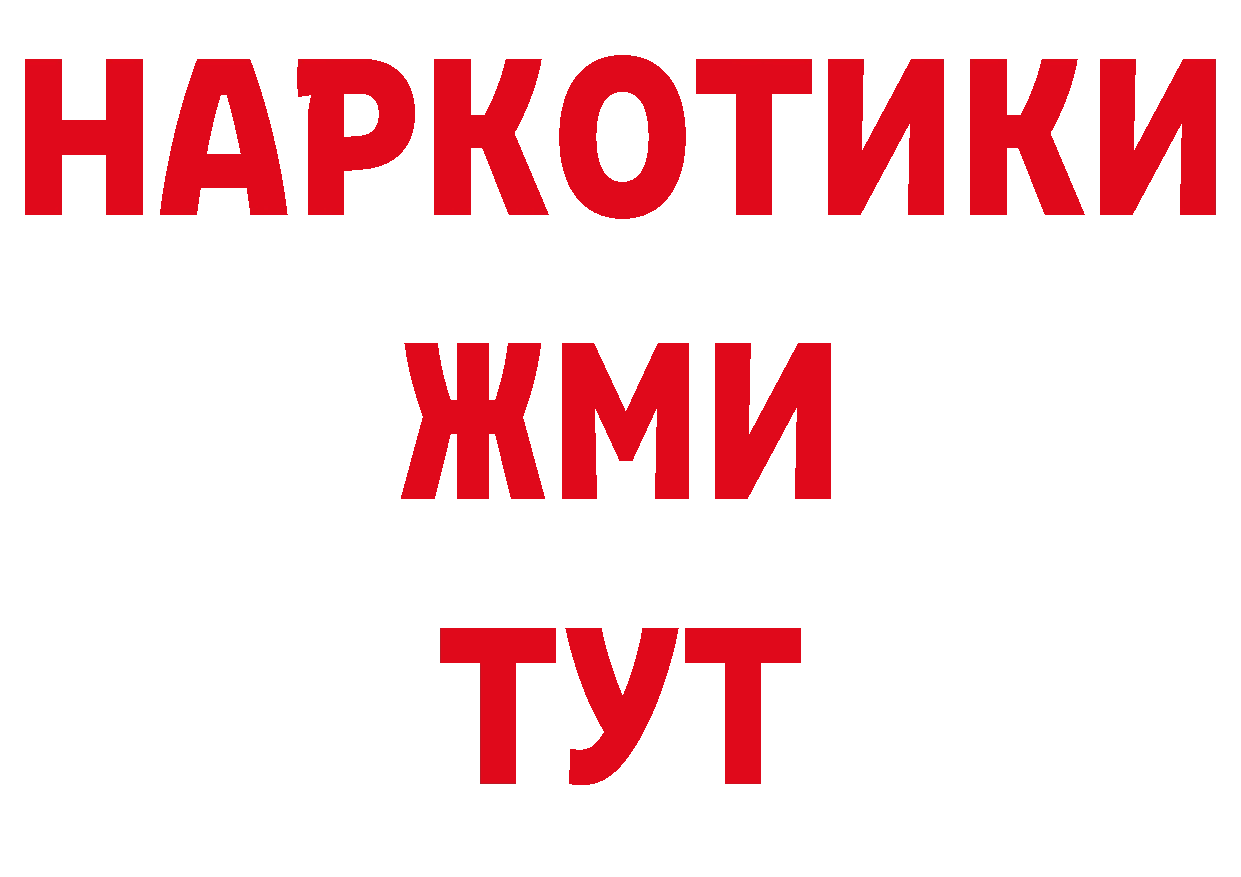 БУТИРАТ вода tor даркнет ОМГ ОМГ Осташков